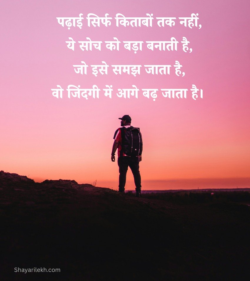 Success Motivational Quotes In Hindi Inspiring Status