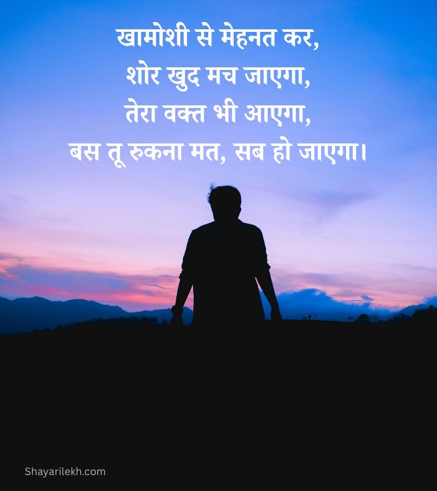 Hindi Quotes Motivational Life Changing Messages