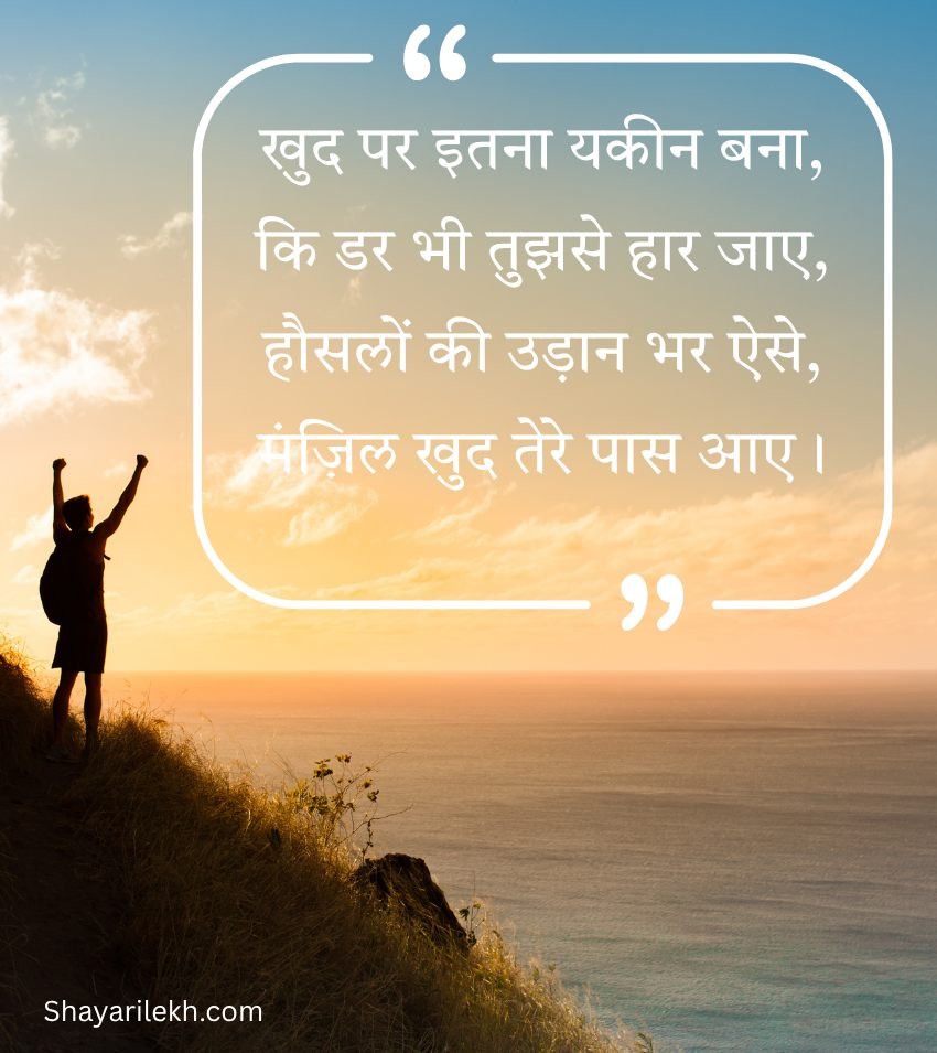 Inspiring Hindi Quotes Daily Motivation Status