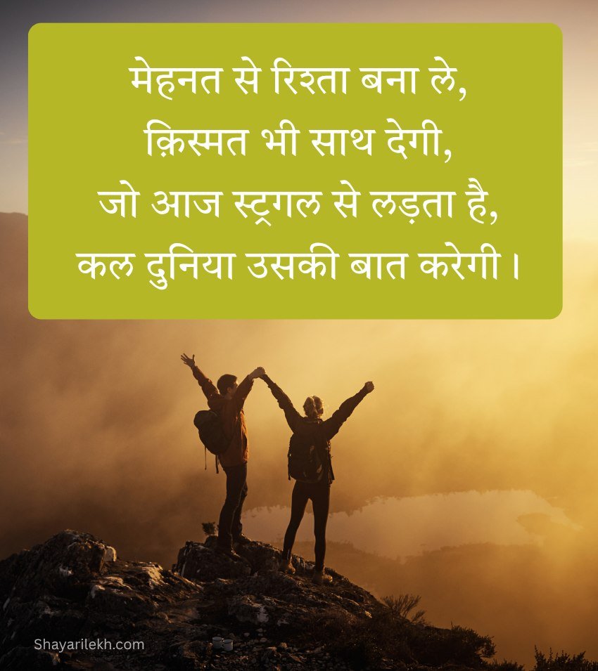 Inspiring Hindi Motivational Quotes Status