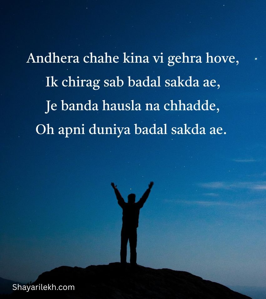 Best Punjabi Success Quotes