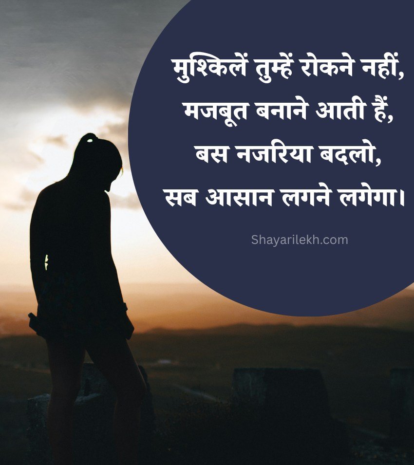 Hindi Success Quotes Motivational Status