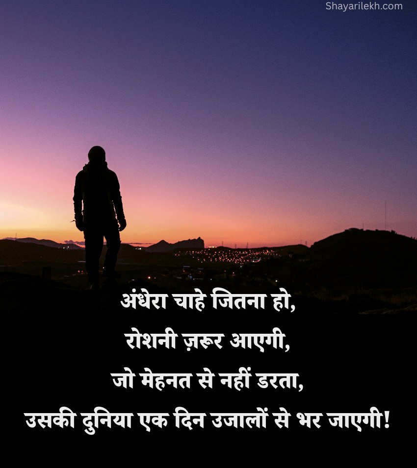 Hindi Motivational Quotes Self Confidence Messages
