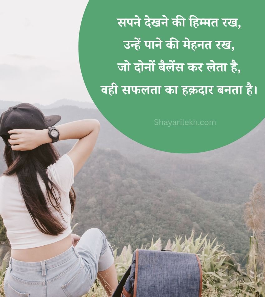 Motivational Thoughts In Hindi Quotes
