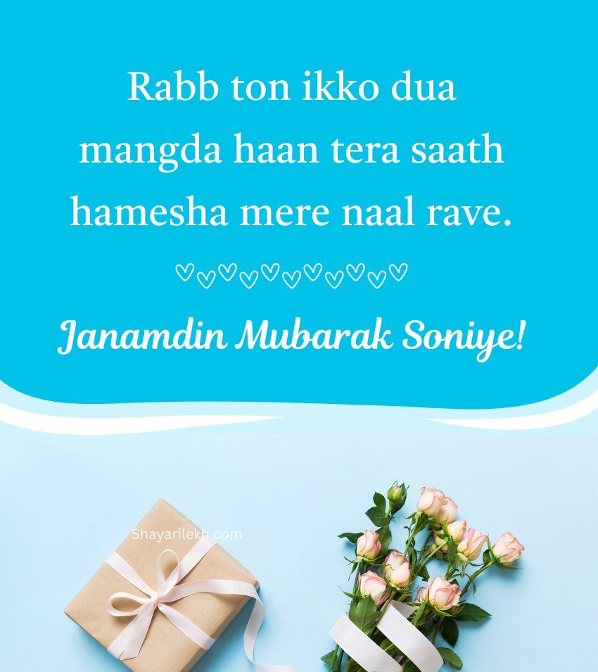 Birthday Wishes For Girlfriend In Punjabi Language