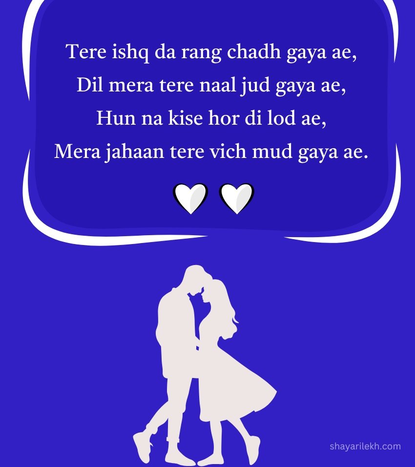 Punjabi Romantic Poetry For Couples