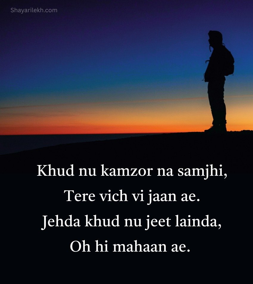 Punjabi Motivational Shayari Status