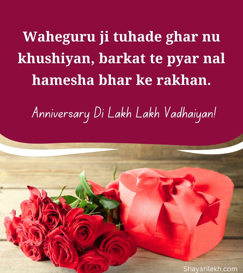 Best Punjabi Couple Anniversary Captions