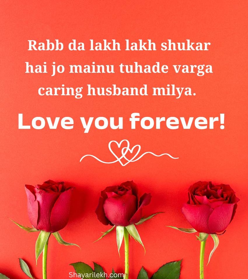 Punjabi Anniversary Wishes For Wife