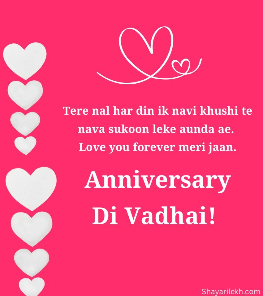 Punjabi Anniversary Shayari For Loving Couples