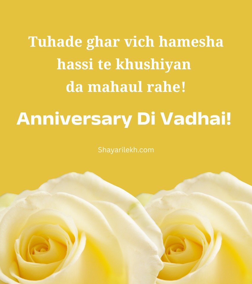 Punjabi Love Anniversary Greetings