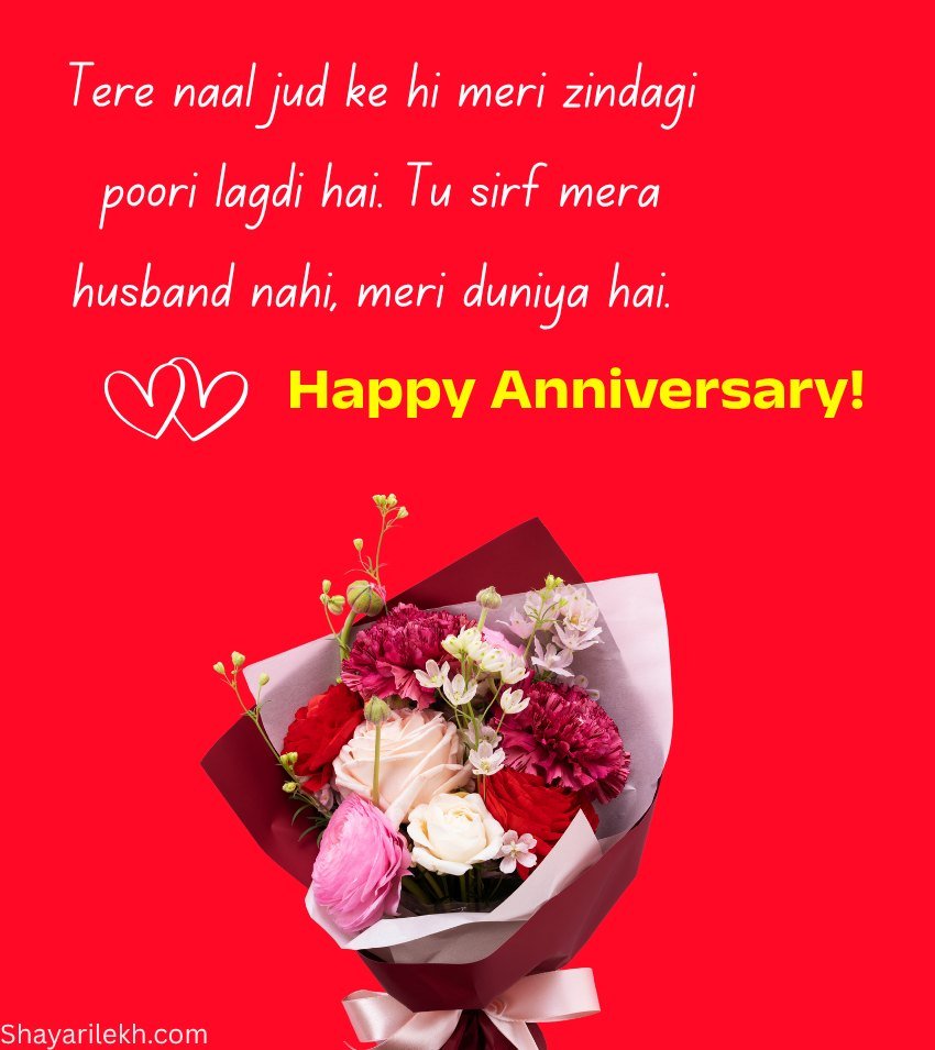 Romantic Punjabi Wishes For Relationship Anniversary