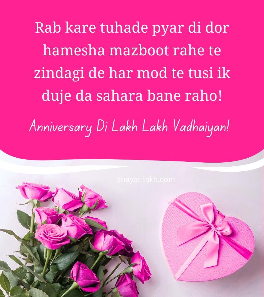 Heart Touching Punjabi Anniversary Messages For Spouse