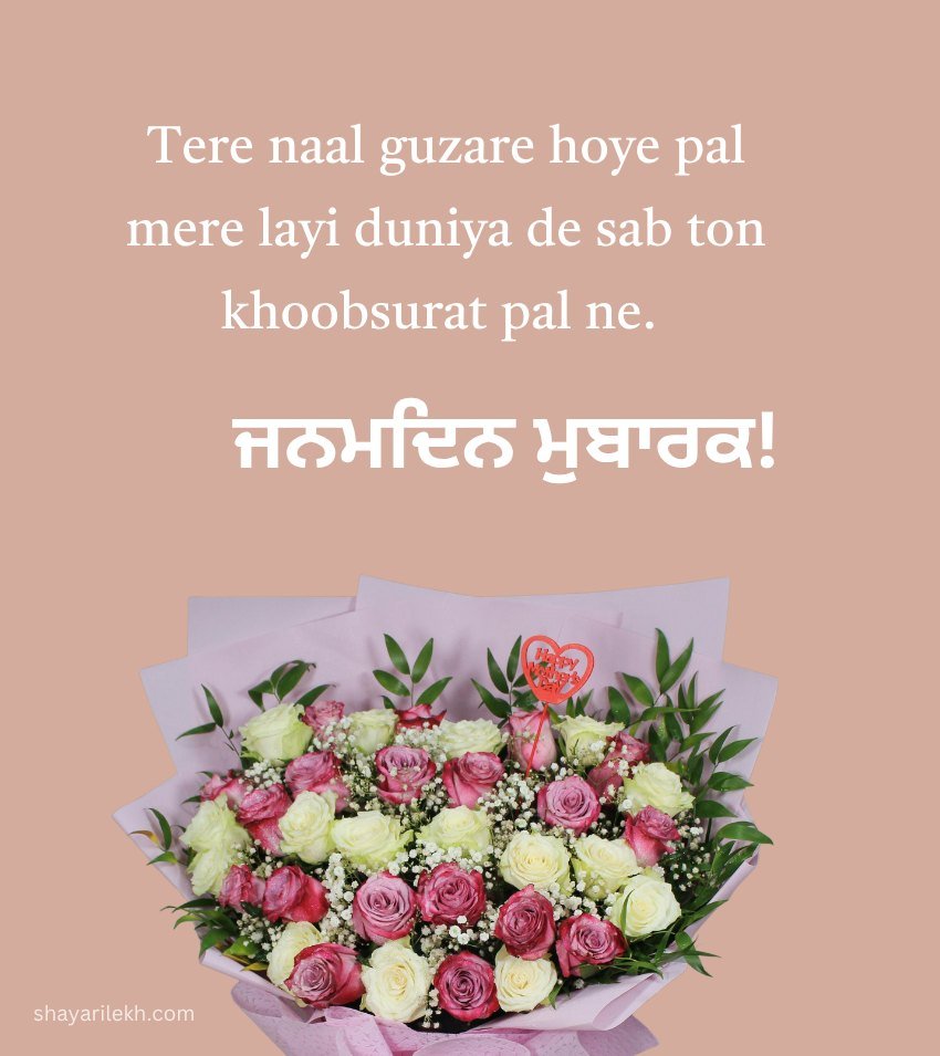 Loving Desi Punjabi Birthday Blessings with Flower