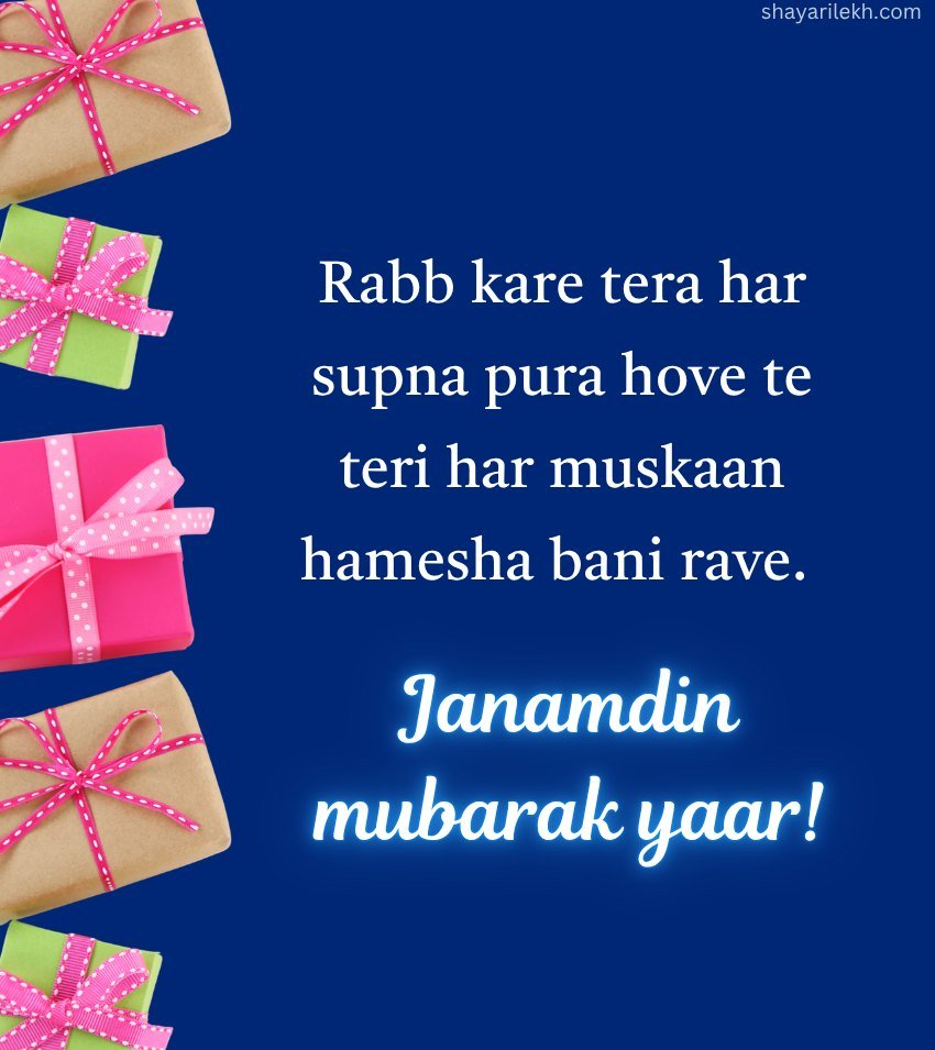 Heart Touching Punjabi Janamdin Messages