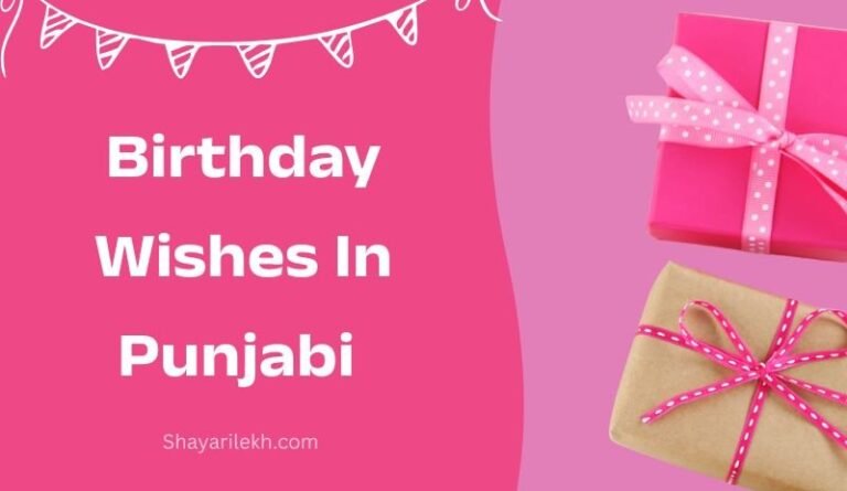 Best Punjabi Birthday Wishes