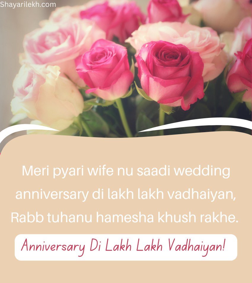 Wedding Anniversary Messages In Punjabi For Spouse
