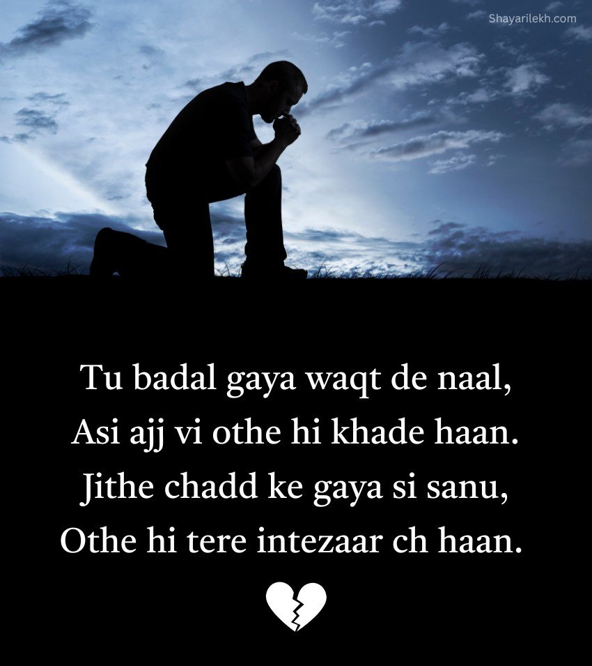 Alone Sad Shayari Status in Punjabi