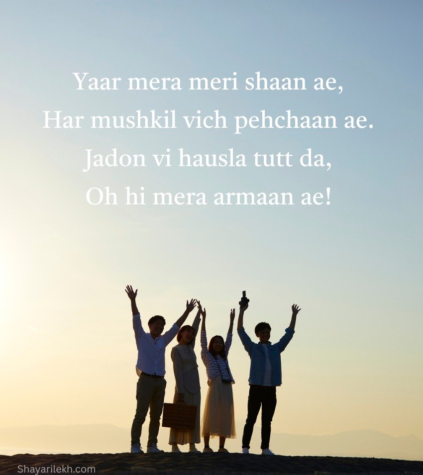 Punjabi Yaari Shayari