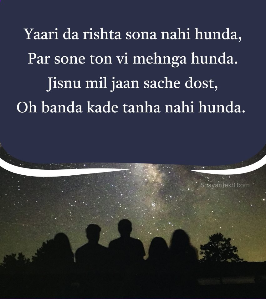 Heart Touching Punjabi Dosti Shayari For True Friendship