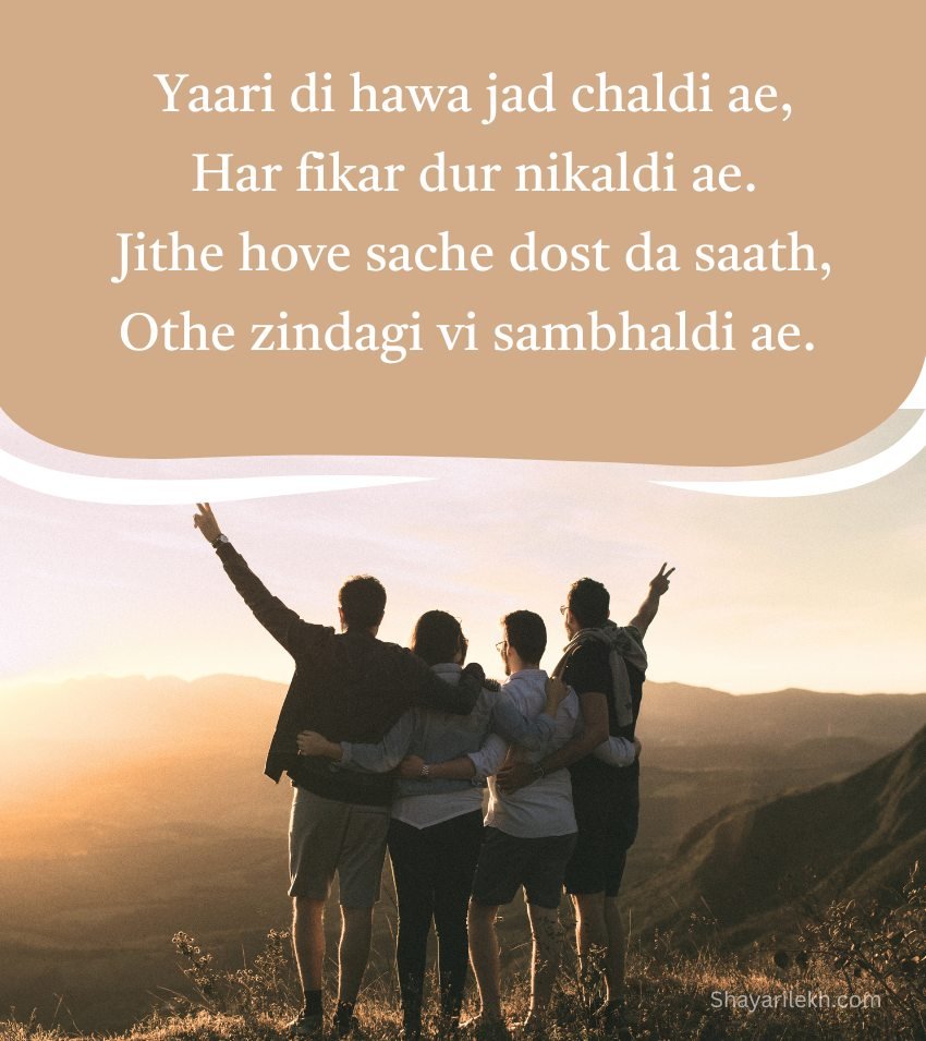 Punjabi Dosti Shayari For Lovely Friends Bond