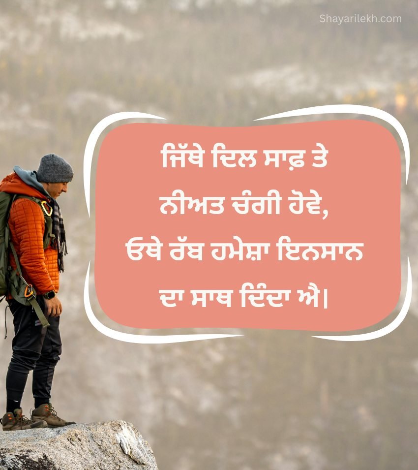 Self Confidence Quotes Punjabi