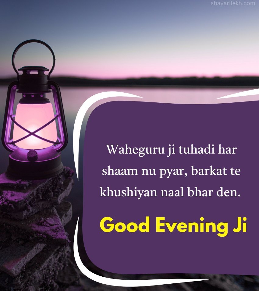 Punjabi Good Evening Greetings With Blessings Quotes