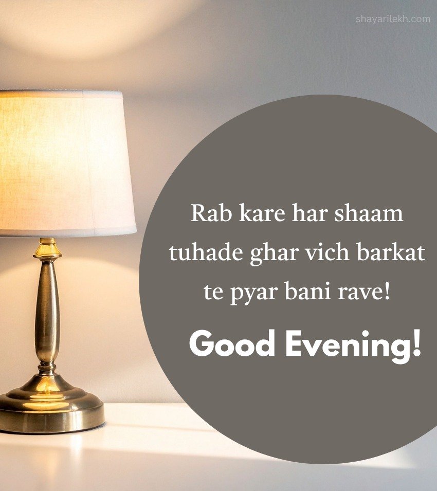 Good Evening Blessings Quotes in Punjabi