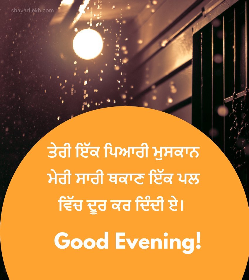 Good Evening Quotes in Punjabi for Status