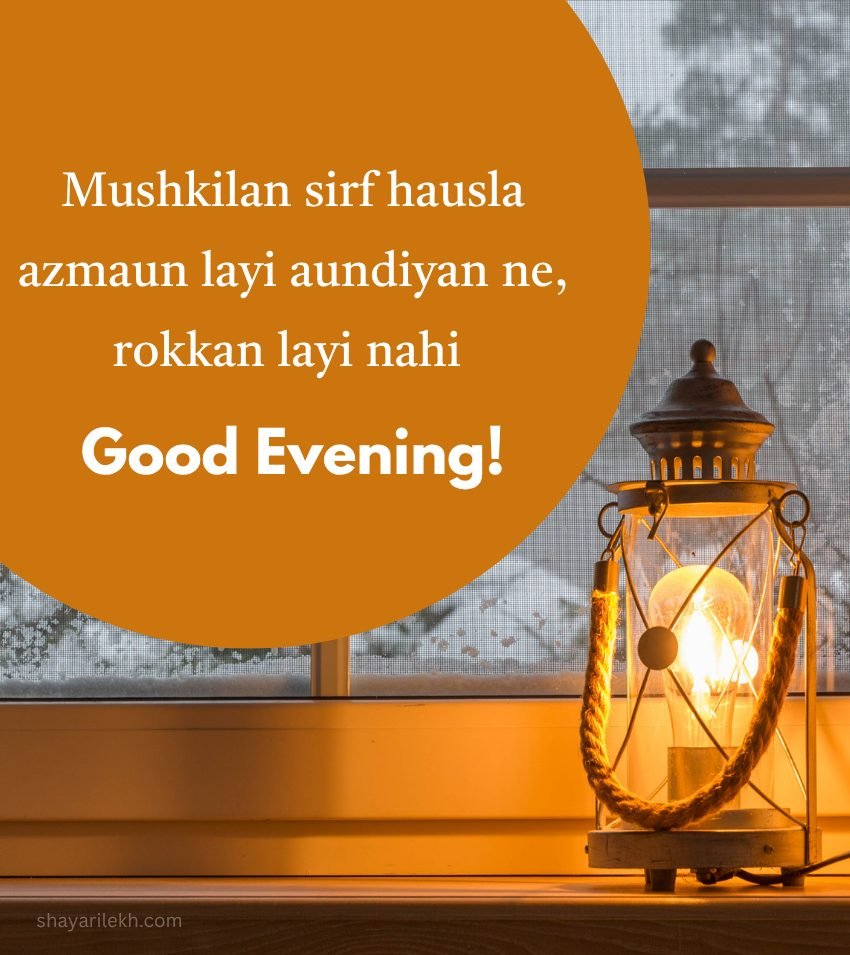 Punjabi Good Evening Images