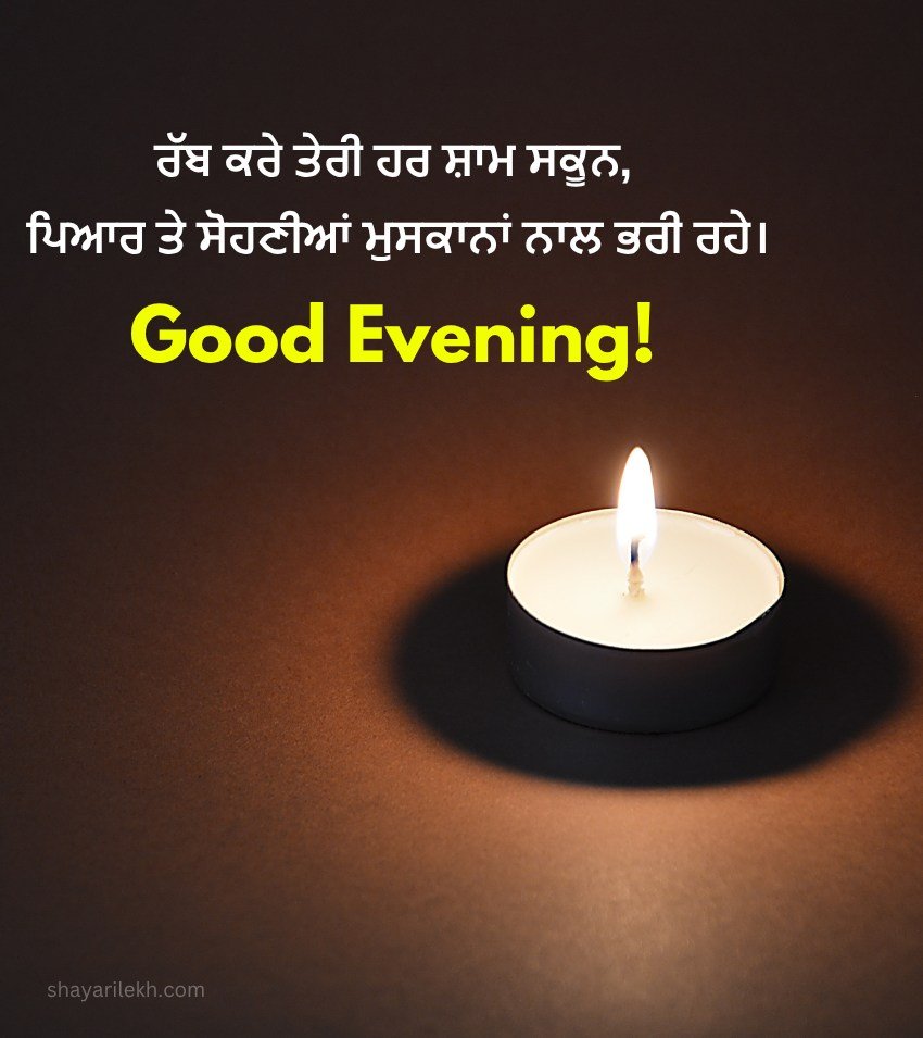 Punjabi Good Evening Pictures for Status