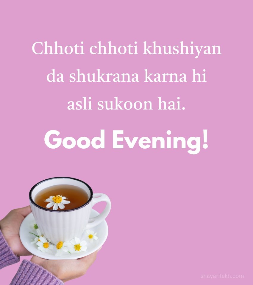 Punjabi Good Evening Greetings With Tea