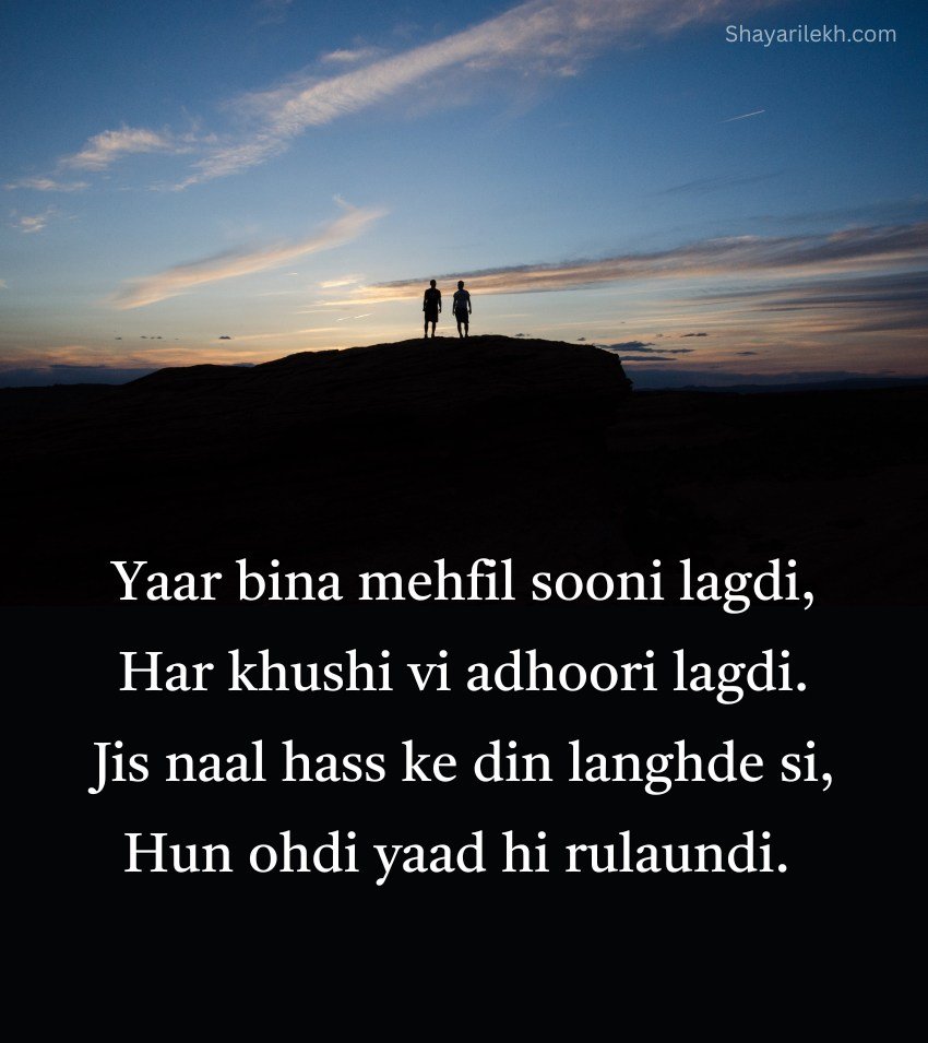 Punjabi Dosti Shayari For Lovely Friends