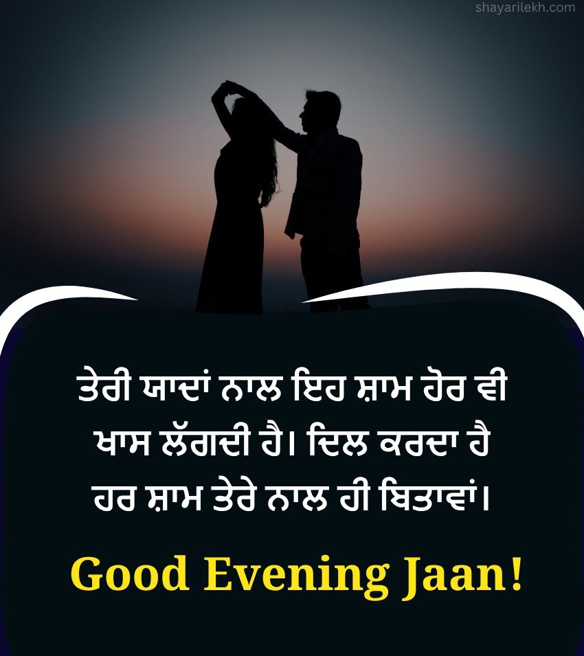 Punjabi Good Evening Quotes For Love