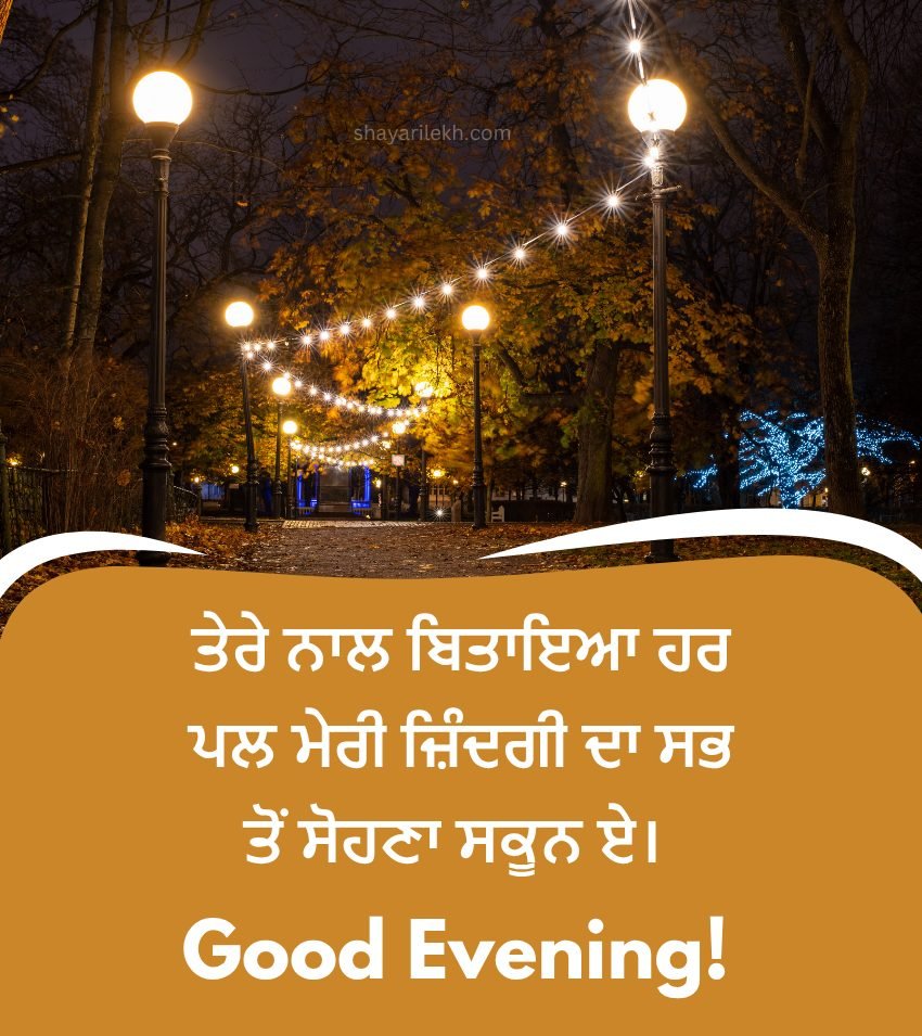 Punjabi Evening Status For Facebook Post