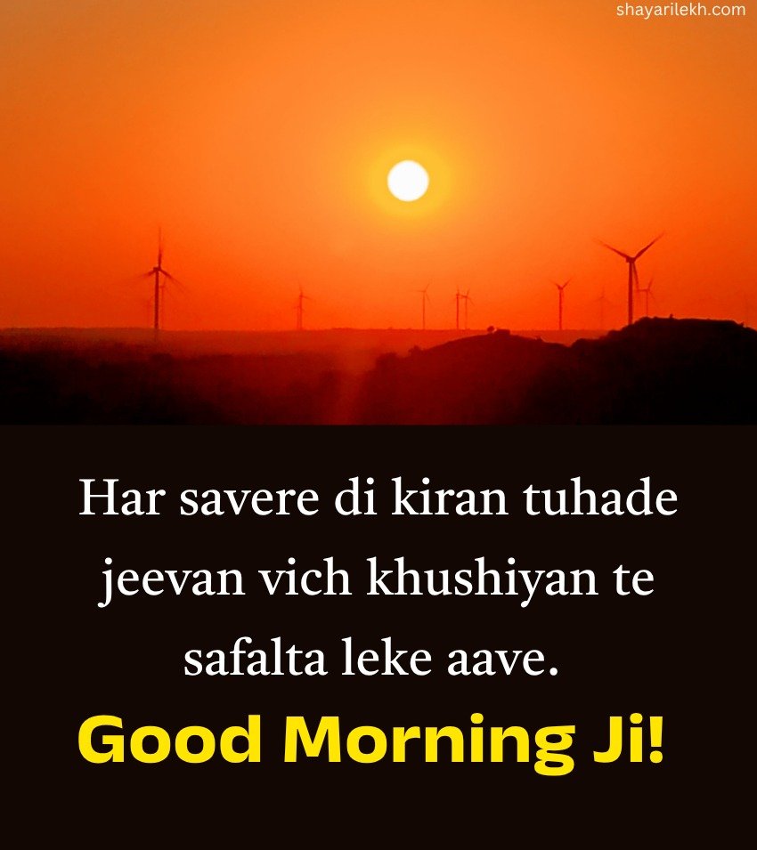 Punjabi Good Morning Images for Status