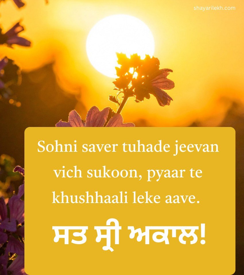 Punjabi Heart Touching Positive Quotes