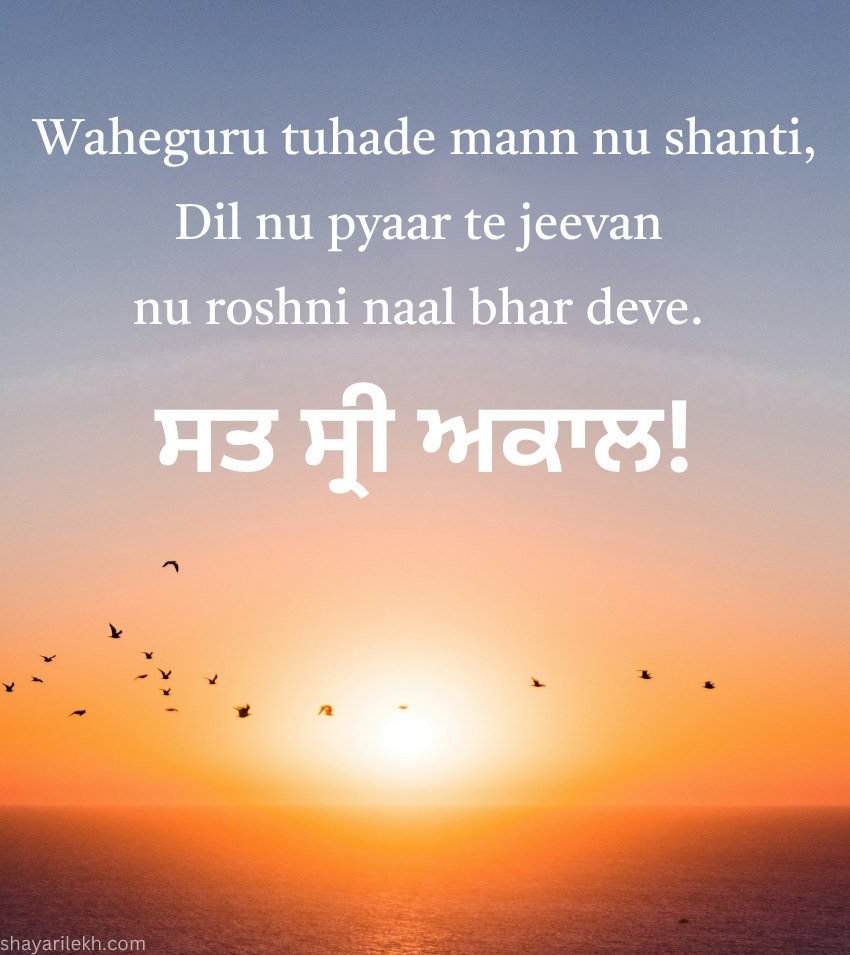 Punjabi Morning Motivation Quotes for Status