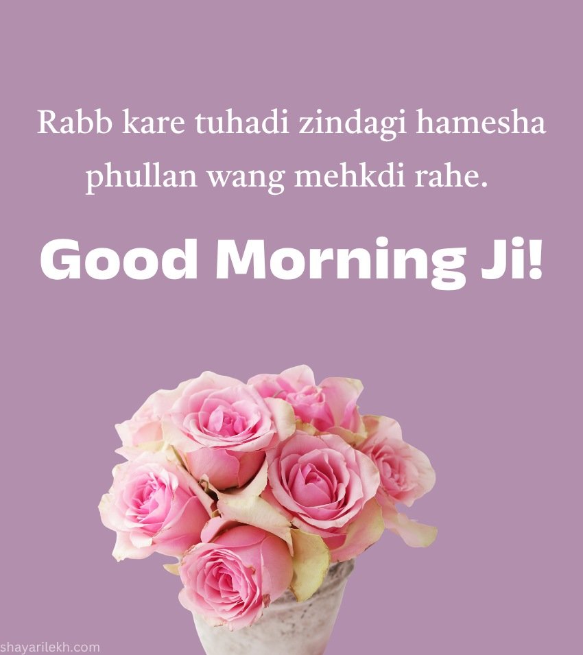2 Lines Punjabi Morning Quotes