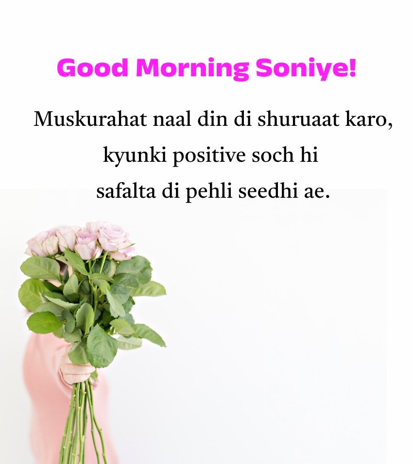 Unique Punjabi Good Morning Pictures