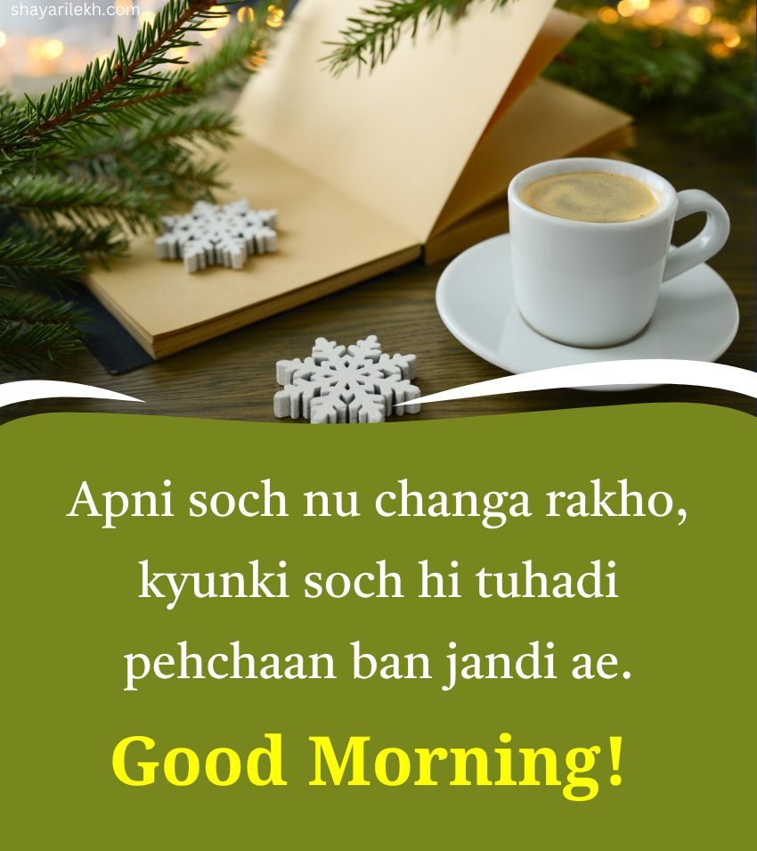 Good Morning Quotes In Punjabi