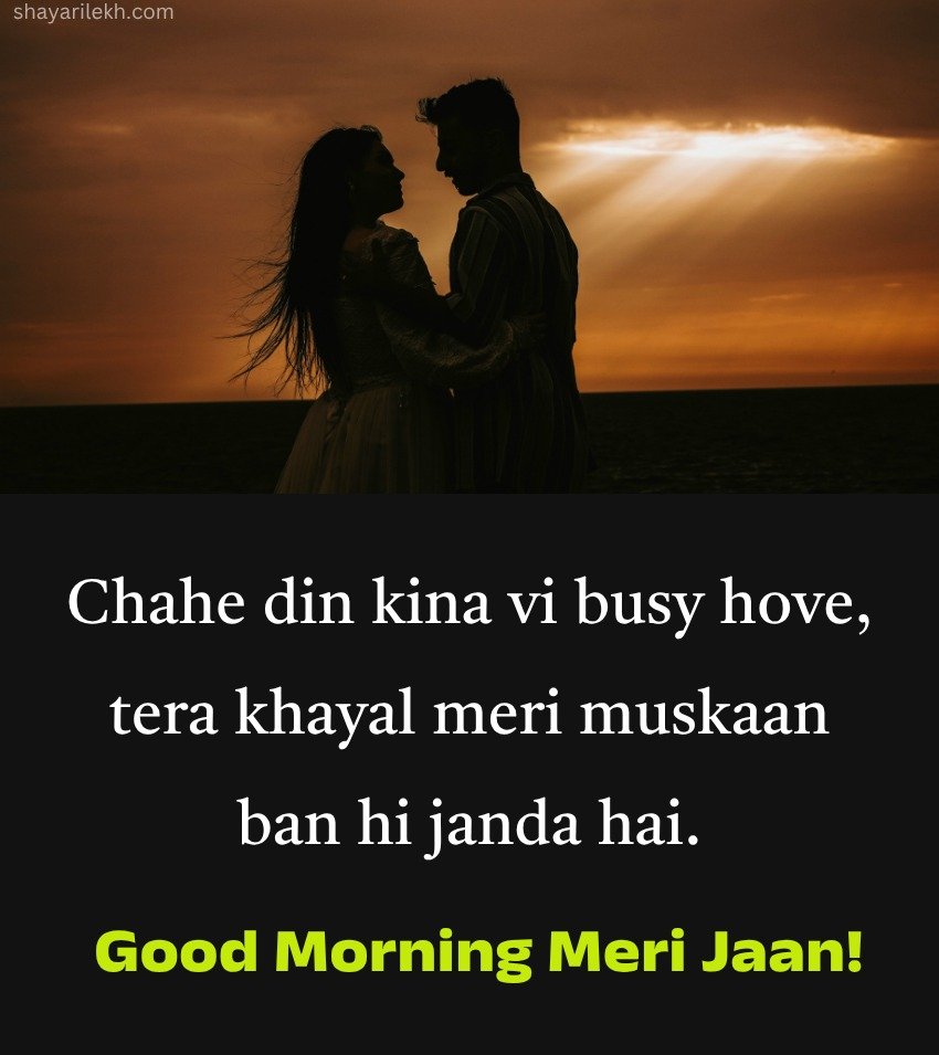 Punjabi Good Morning Wishes for Romantic Couple