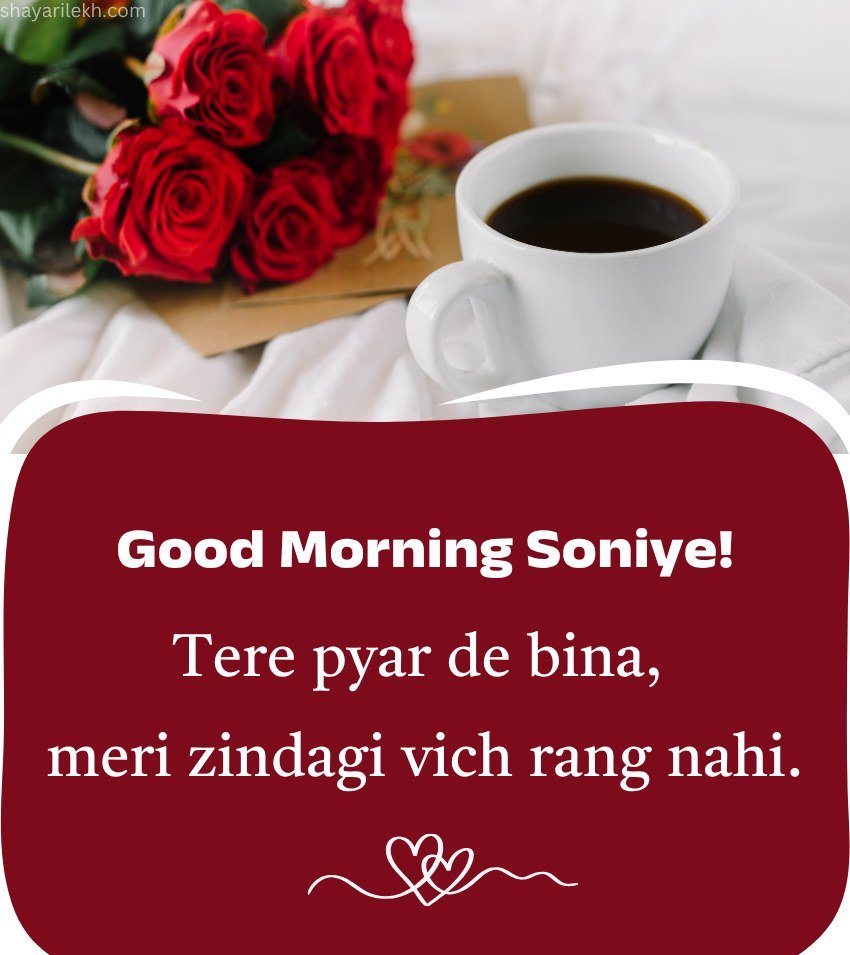 Loving Punjabi Good Morning Wishes for Her