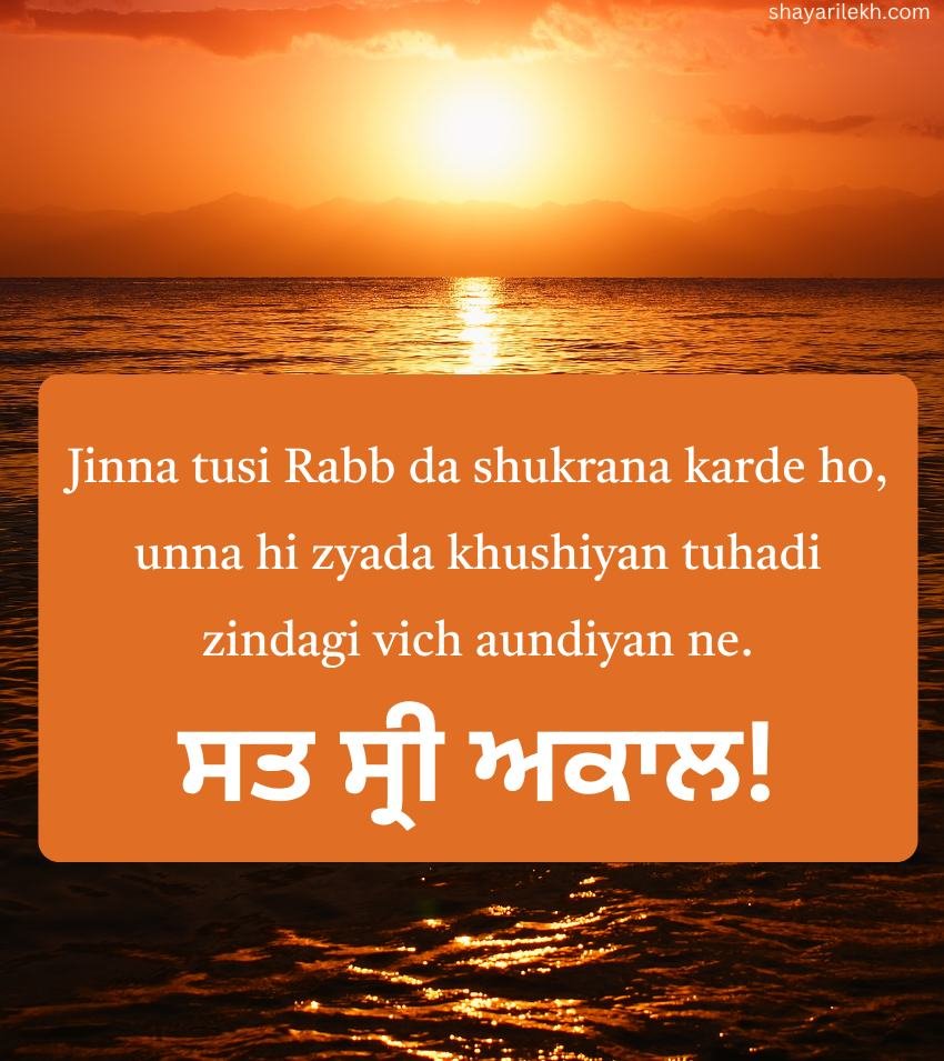 sat sri akal good morning images