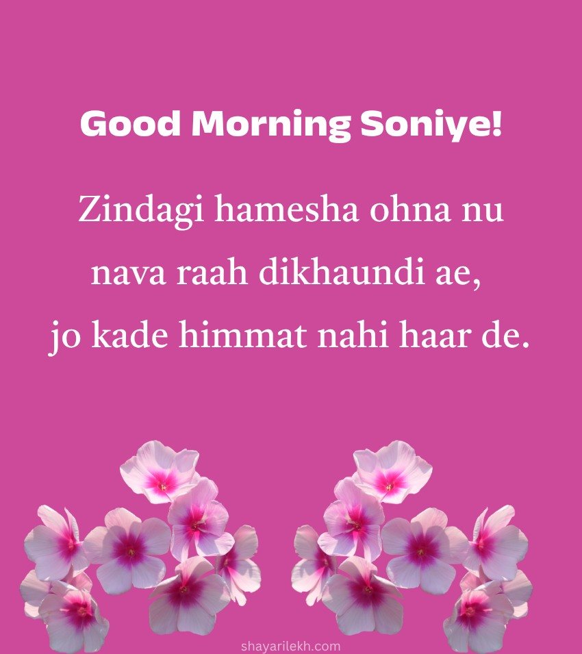 Good Morning Images With Punjabi Inspiration