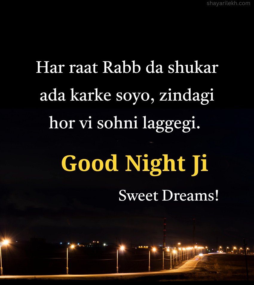 Punjabi Good Night Positive Thoughts