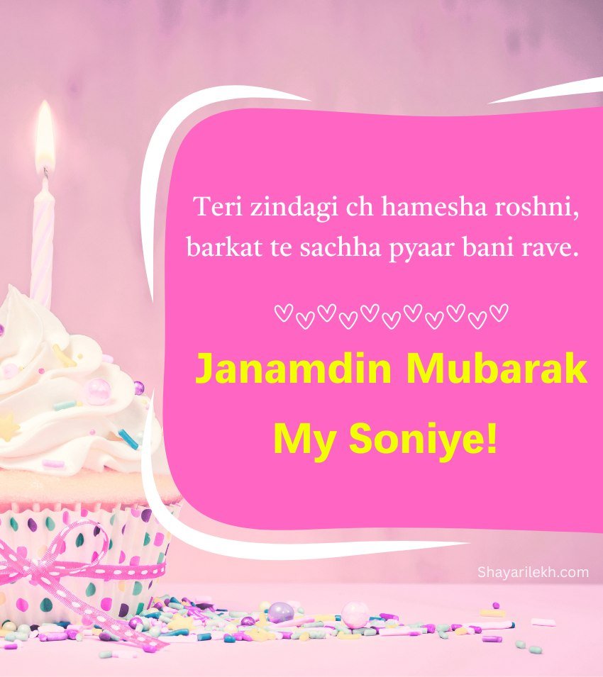 Romantic Punjabi Quotes For Birthday Girl