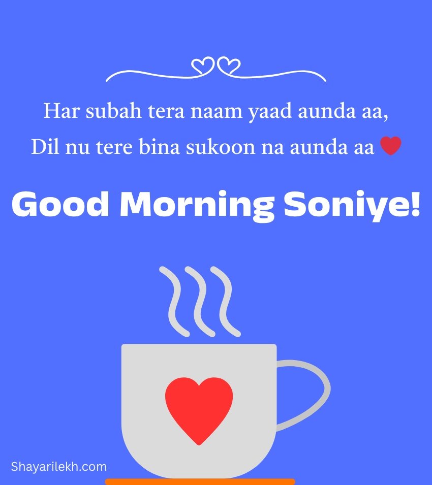 2 Lines Punjabi Good Morning Messages For her
