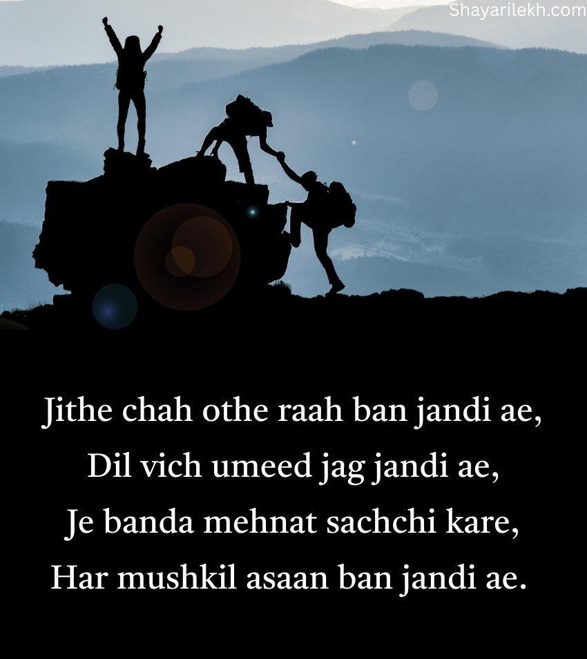 Motivational Quotes Punjabi For Status