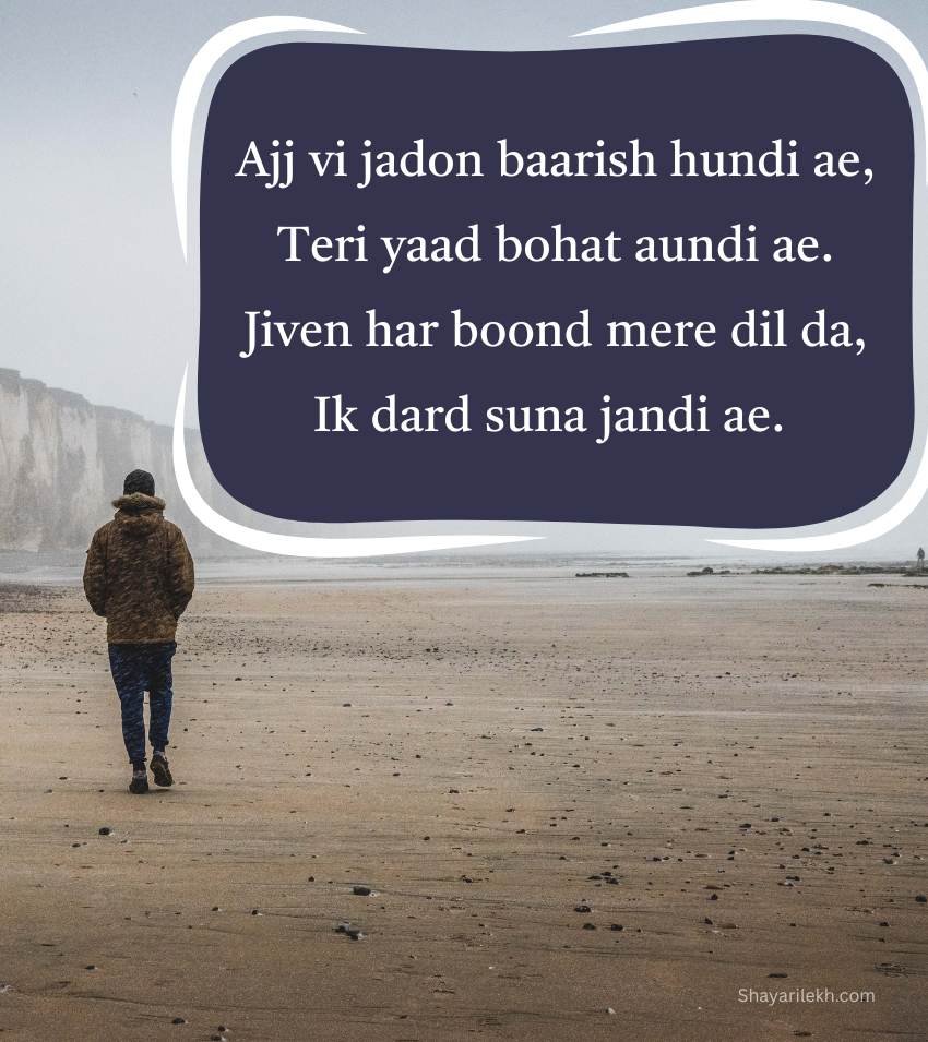 Sad Shayari in Punjabi for Broken heart